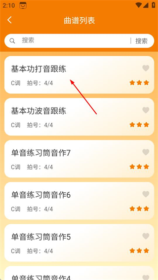 洞洞谱