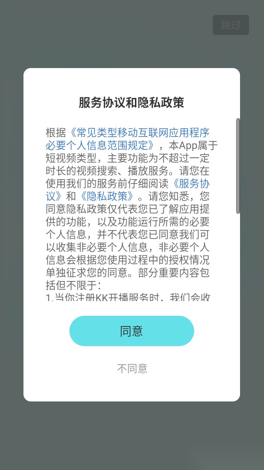 KK开播最新版