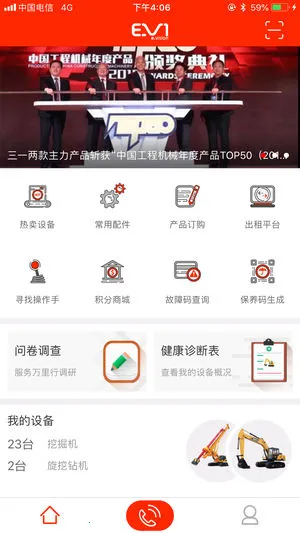 易维讯2025最新版截图0