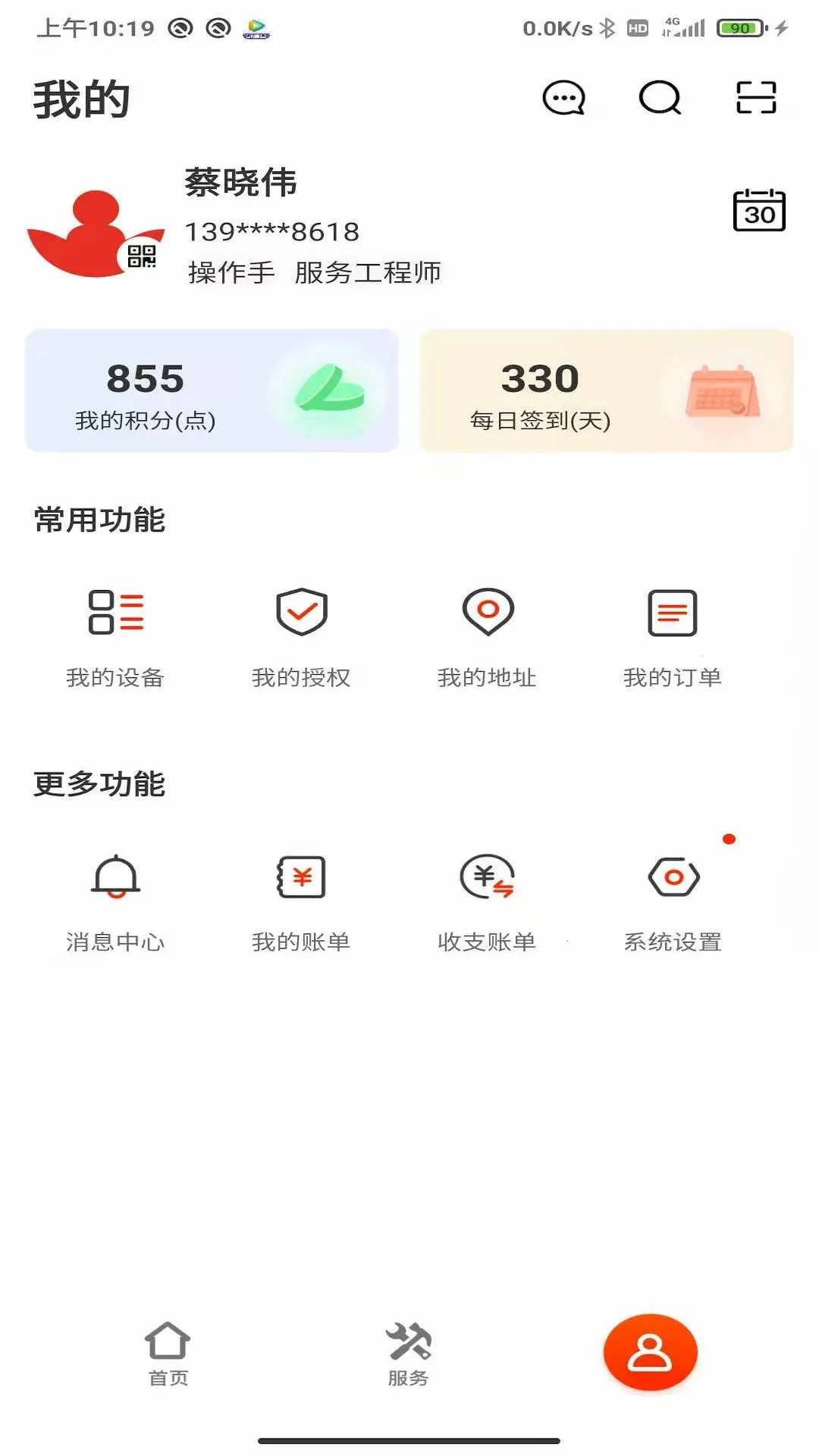 易维讯2025最新版截图3