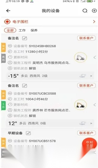 易维讯2025最新版