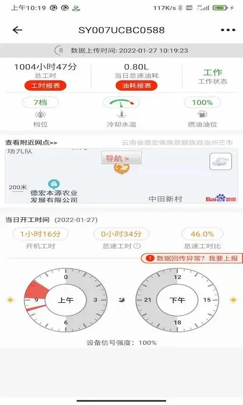 易维讯2025最新版截图2