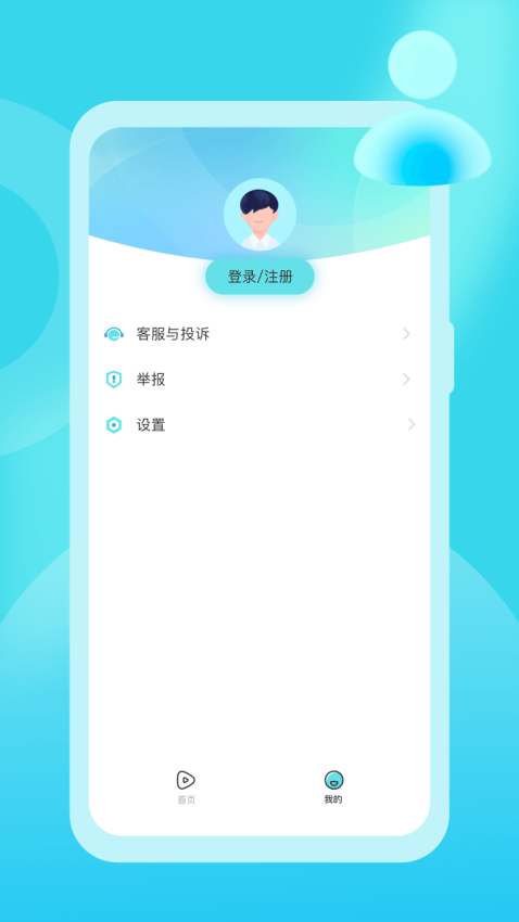 KK开播最新版截图3
