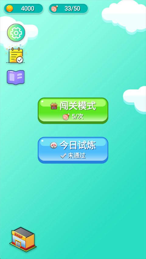 天天消消乐