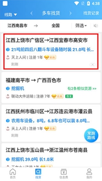 特运通车主版