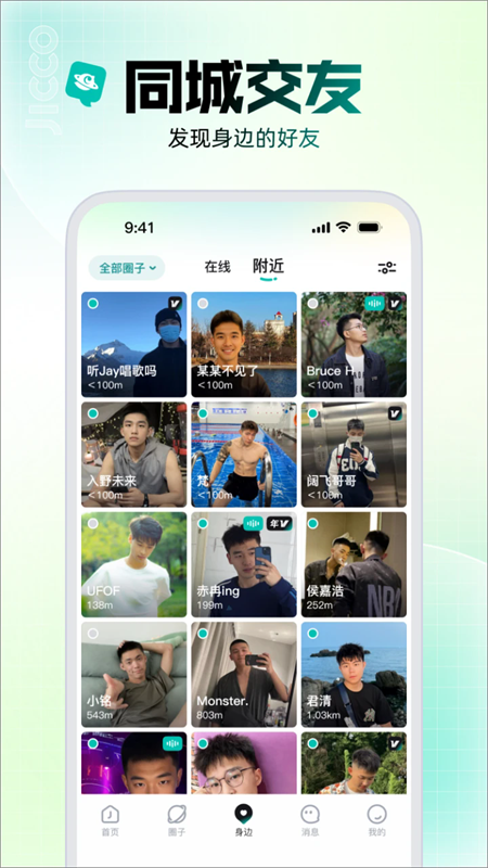jicco安卓版截图2