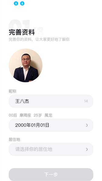 jicco安卓版