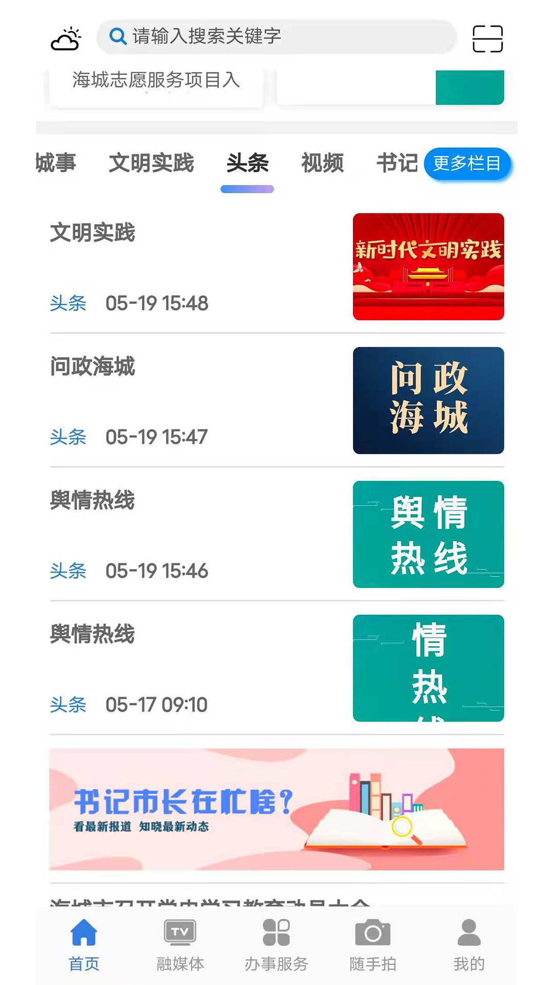 澄好办截图1