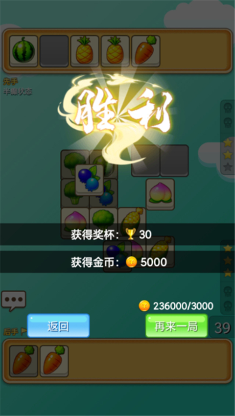 天天消消乐截图2