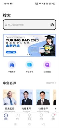 COURSEMO截图0