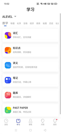 COURSEMO截图3