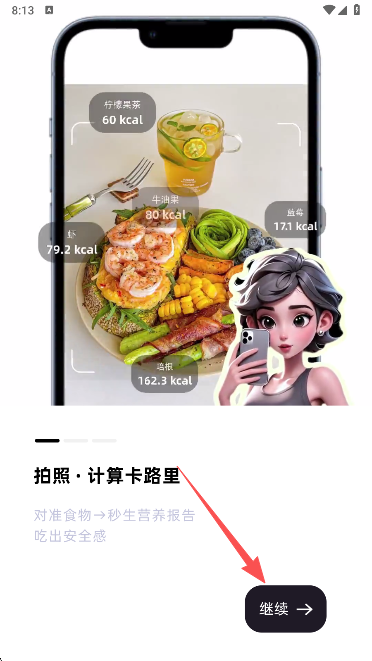 小卡健康  安卓版
