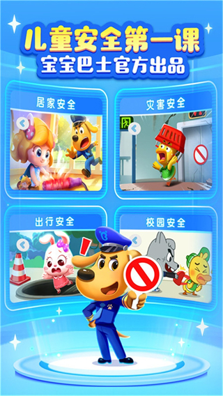 啦咘学安全截图2