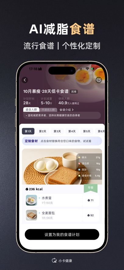 小卡健康  安卓版截图2