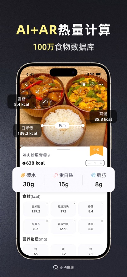 小卡健康  安卓版截图3