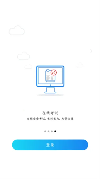 首安云(企业办公平台)  安卓版