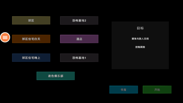幽灵狙击手突击队