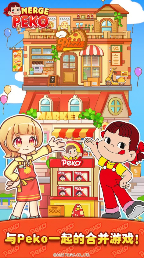 佩可小镇截图0