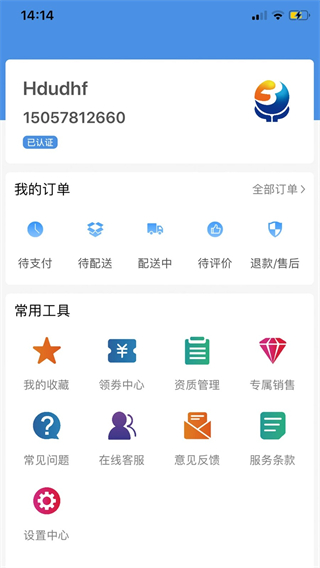 环球药帮截图1