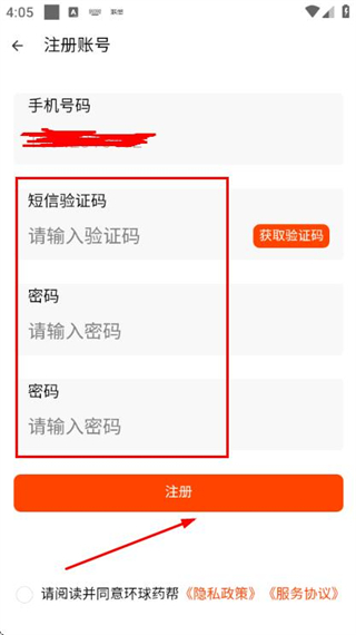 环球药帮