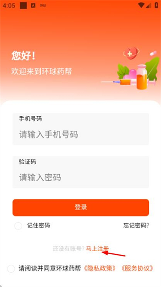 环球药帮