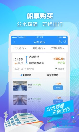 壹行天下正式版截图1
