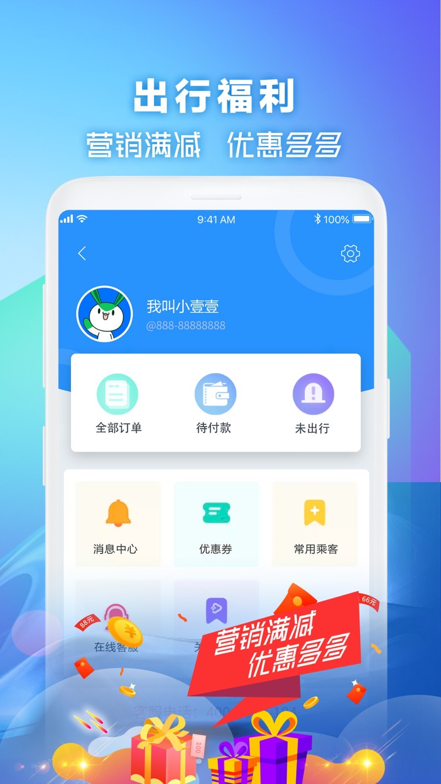 壹行天下正式版截图4
