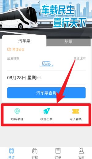 壹行天下正式版