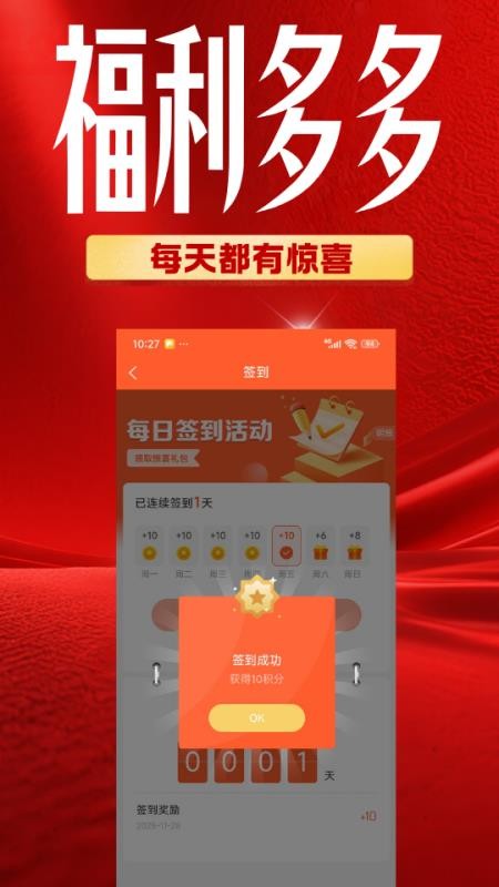 倍购截图1