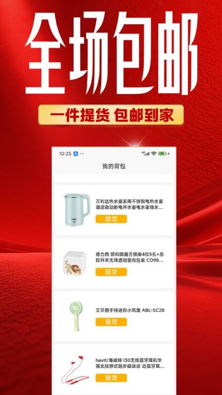 倍购截图2