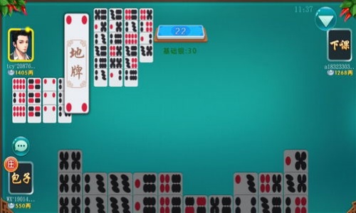 四川长牌手机版截图1