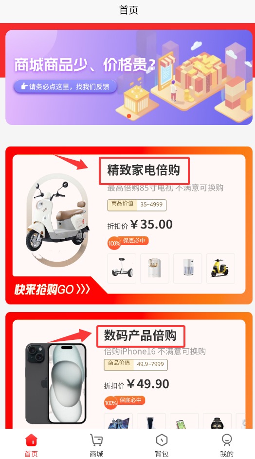 倍购