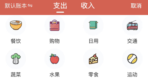 懒猫记账