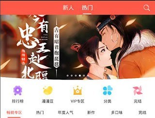 漫天星免费漫画