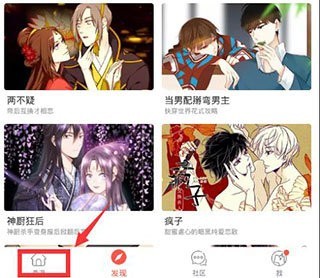 漫天星免费漫画