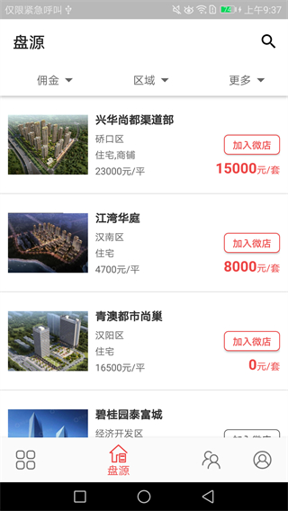 藤云截图2