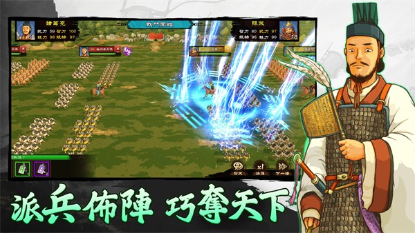 画三国截图3