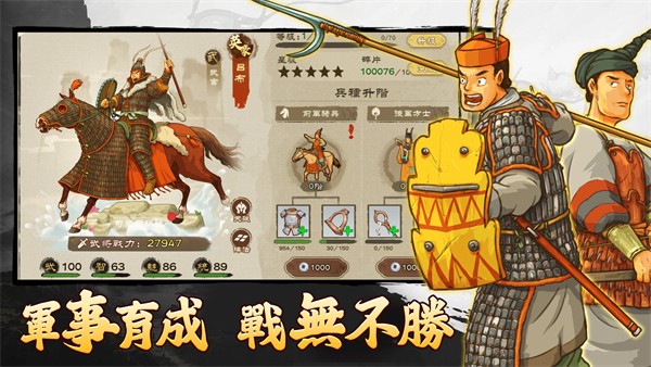 画三国截图1
