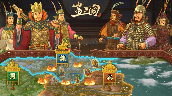 画三国截图0