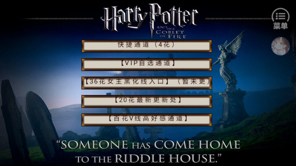 HP边际恋歌