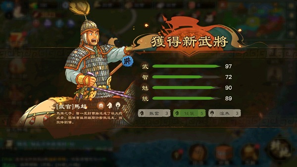 画三国