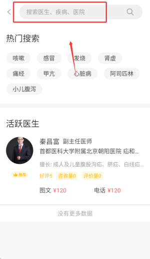 健康乐正版