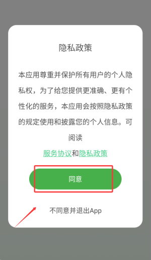 健康乐正版