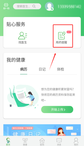 健康乐正版
