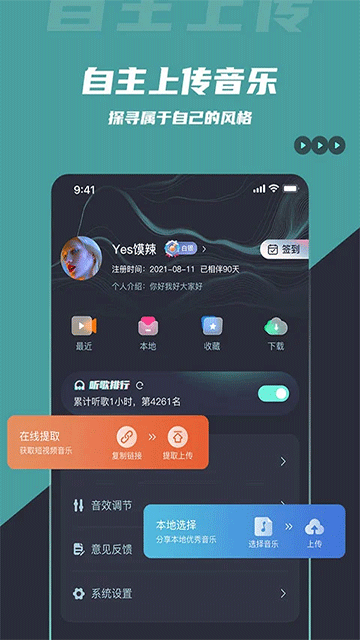 DJ音乐库截图1