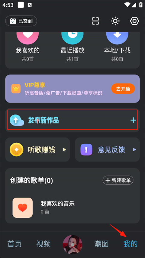 DJ音乐库