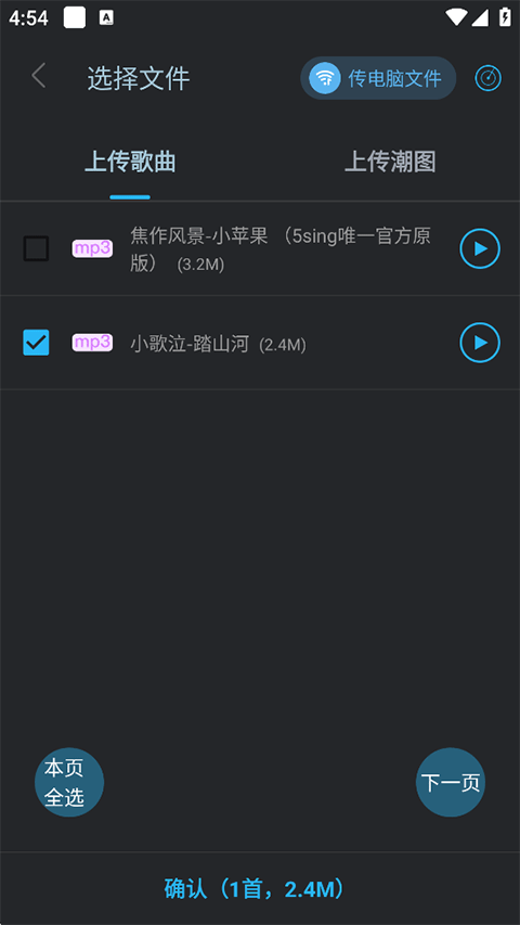 DJ音乐库