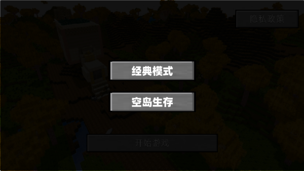 沙盒创造像素世界