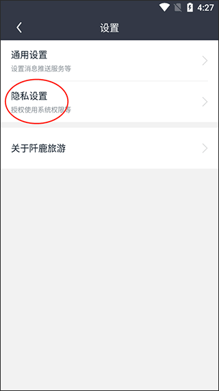 阡鹿旅游免费版