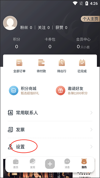 阡鹿旅游免费版